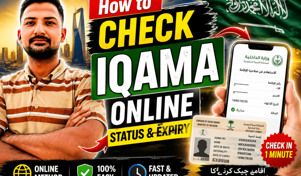 How to Check Iqama status online